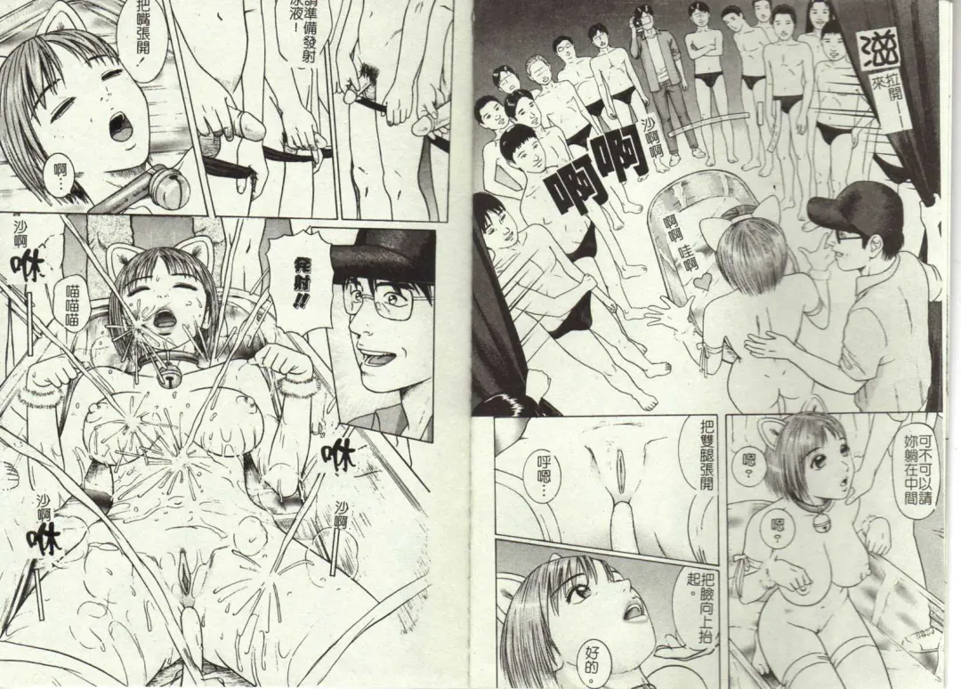 [Cobolt] Doreizuma - The Slave Wife Fhentai - Page 52