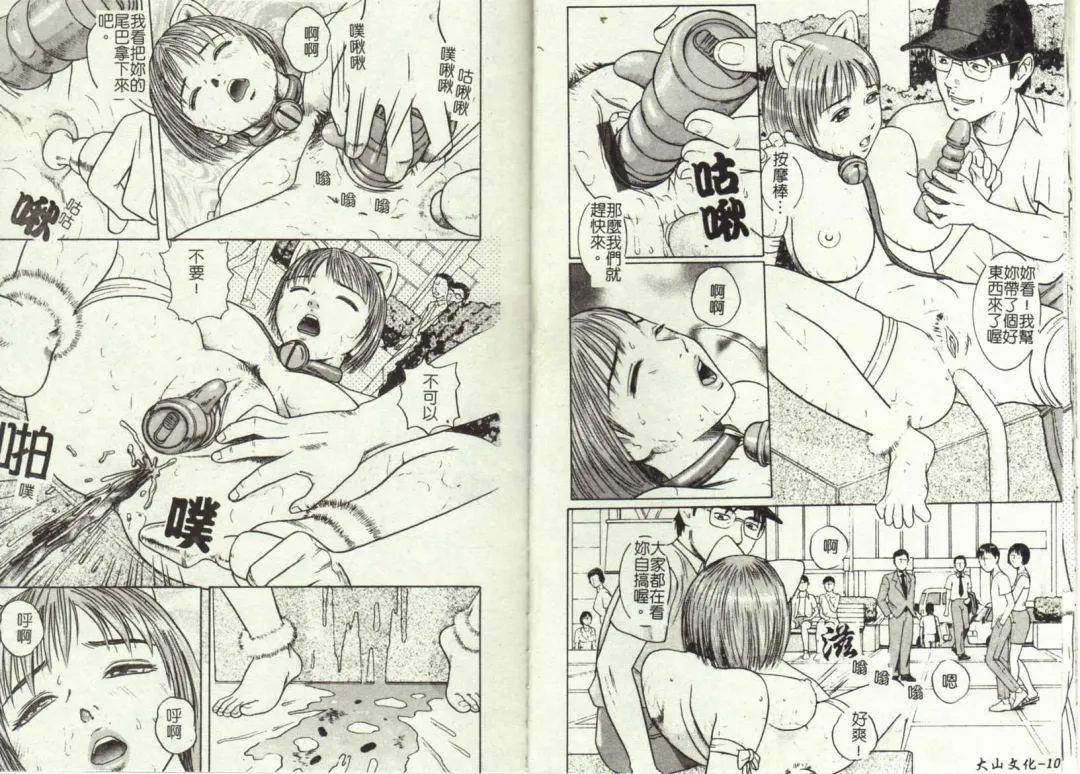 [Cobolt] Doreizuma - The Slave Wife Fhentai - Page 56