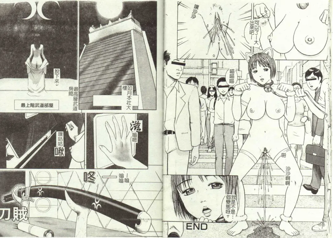 [Cobolt] Doreizuma - The Slave Wife Fhentai - Page 58