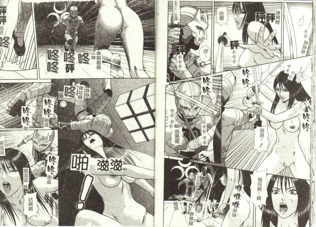 [Cobolt] Doreizuma - The Slave Wife Fhentai - Page 61