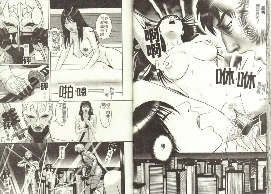 [Cobolt] Doreizuma - The Slave Wife Fhentai - Page 65