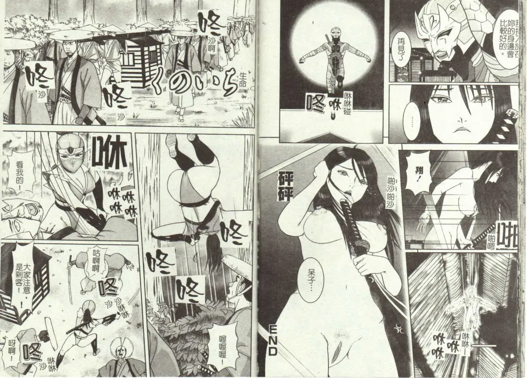 [Cobolt] Doreizuma - The Slave Wife Fhentai - Page 66