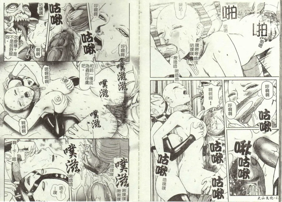 [Cobolt] Doreizuma - The Slave Wife Fhentai - Page 72