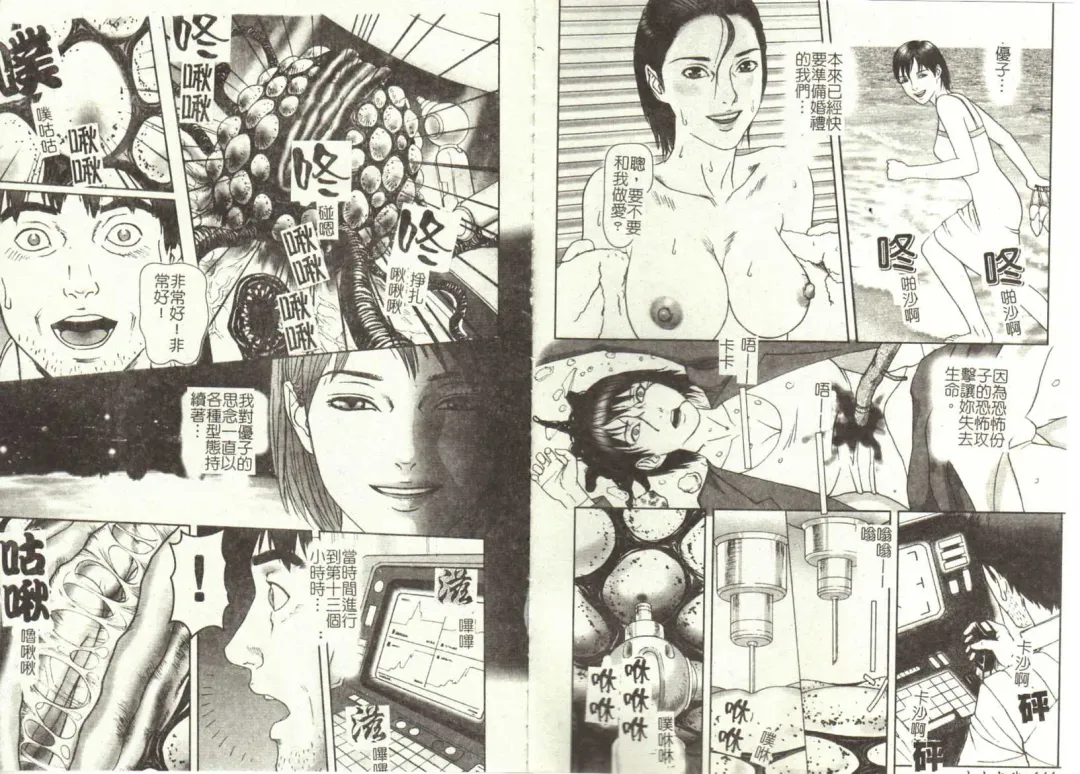 [Cobolt] Doreizuma - The Slave Wife Fhentai - Page 75