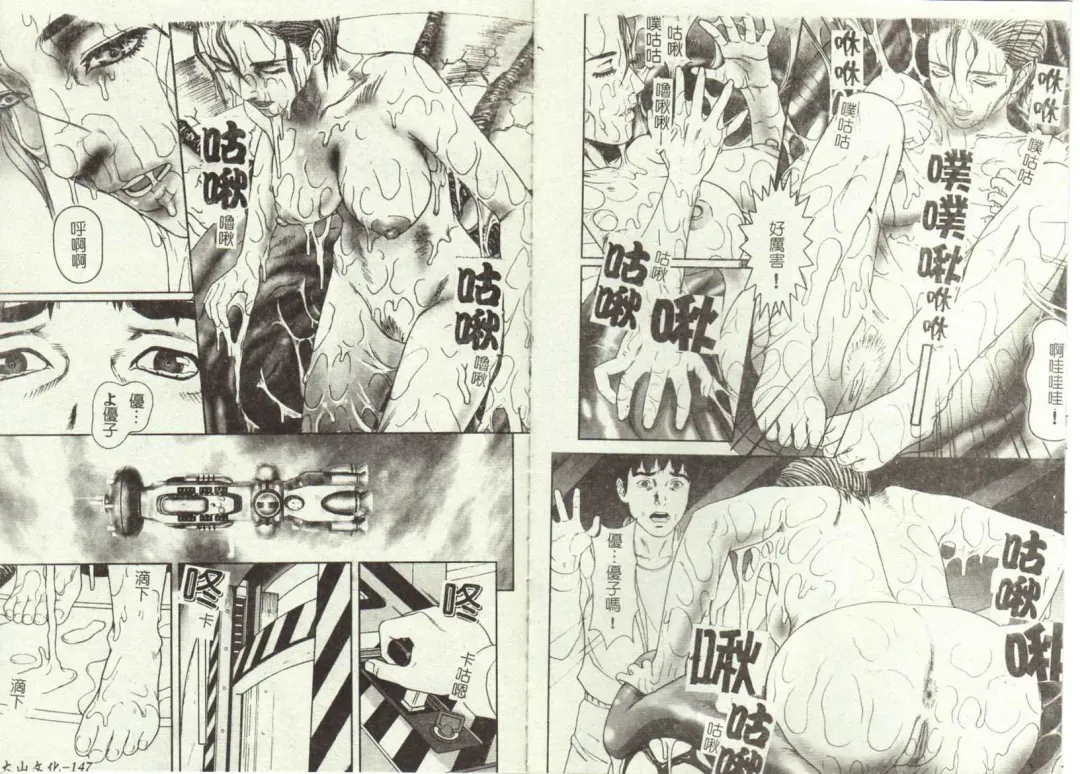 [Cobolt] Doreizuma - The Slave Wife Fhentai - Page 76