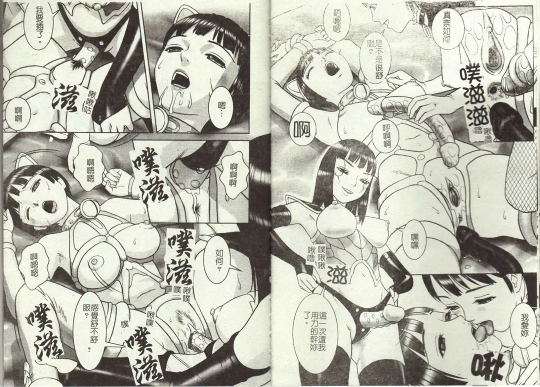 [Cobolt] Doreizuma - The Slave Wife Fhentai - Page 8