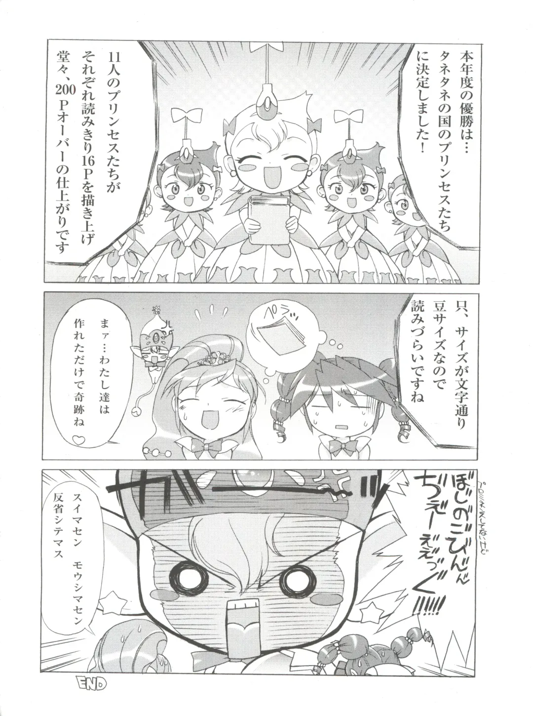 [Mach Ii] Ochame na Futago Fhentai - Page 13