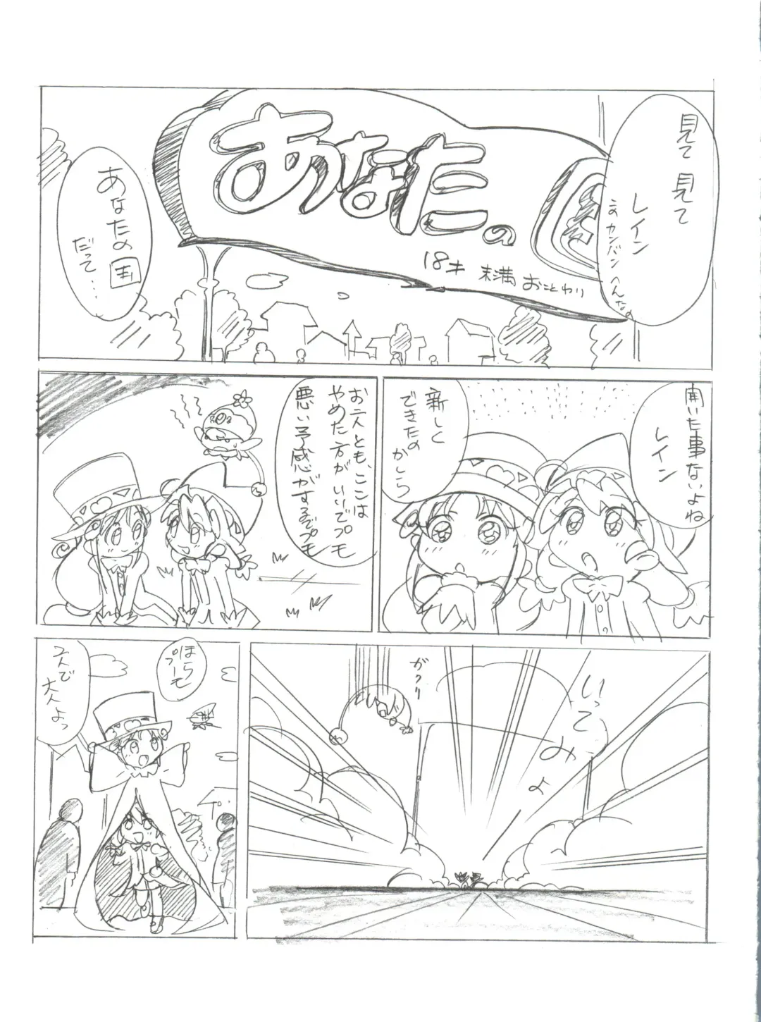 [Mach Ii] Ochame na Futago Fhentai - Page 14