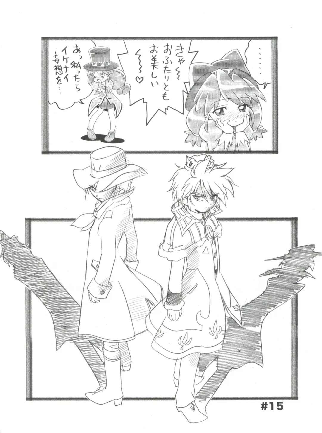 [Mach Ii] Ochame na Futago Fhentai - Page 19