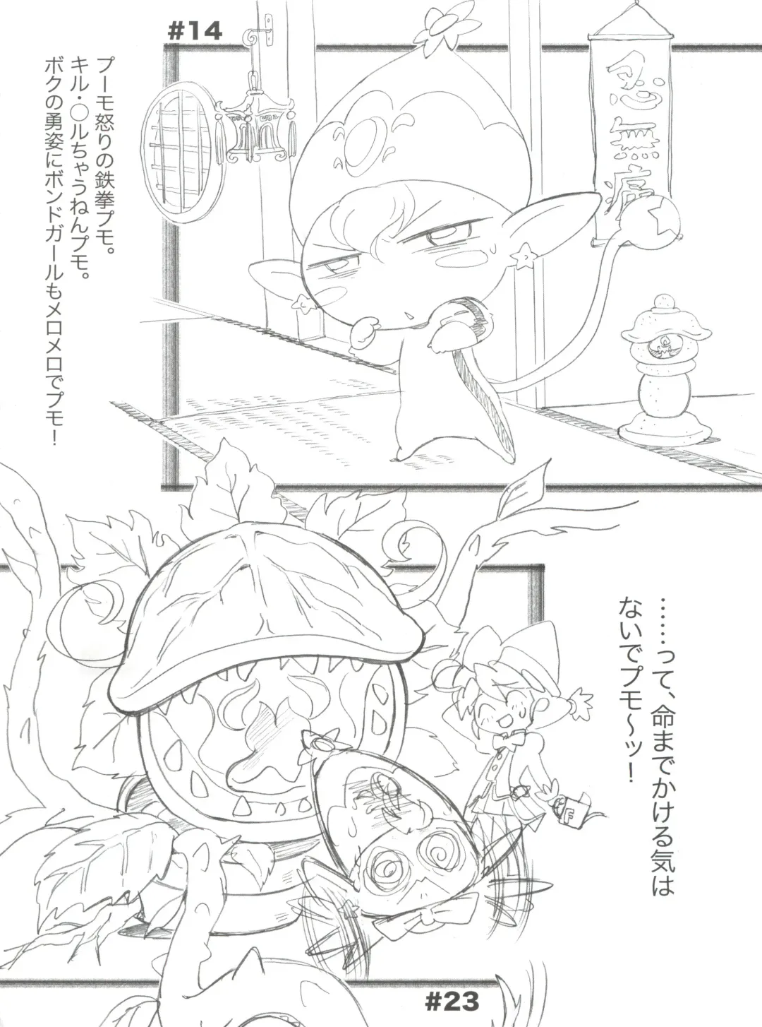 [Mach Ii] Ochame na Futago Fhentai - Page 21