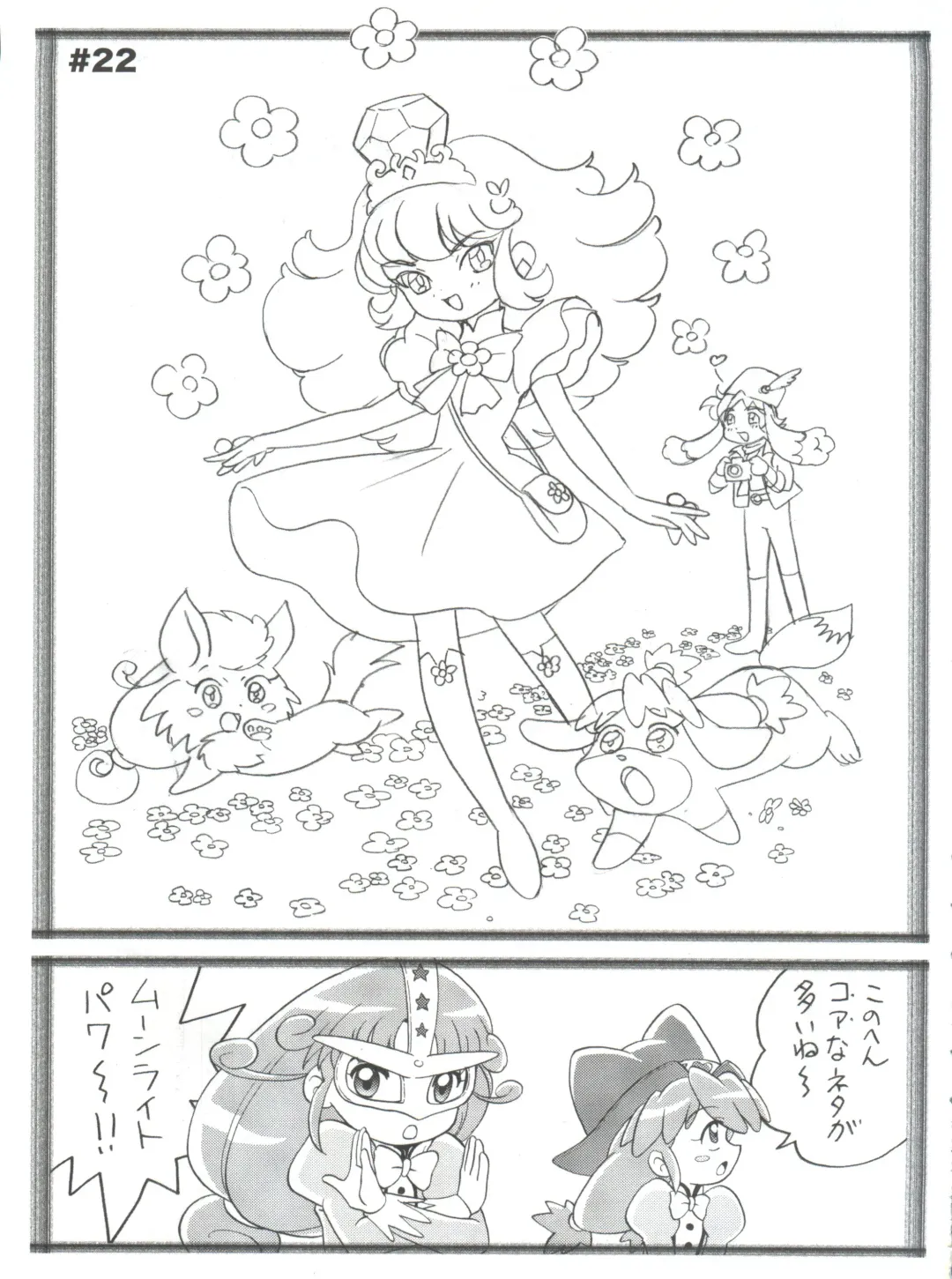 [Mach Ii] Ochame na Futago Fhentai - Page 24