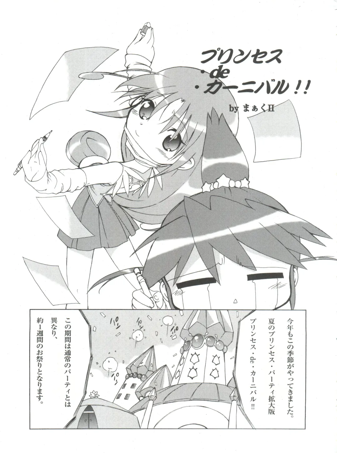 [Mach Ii] Ochame na Futago Fhentai - Page 4
