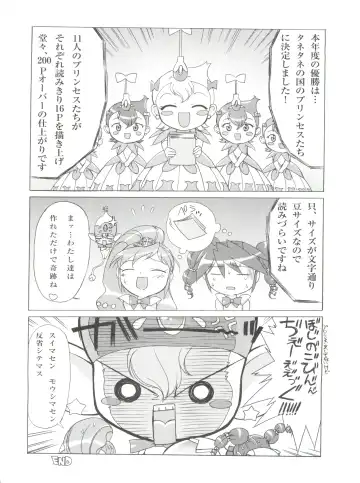 [Mach Ii] Ochame na Futago Fhentai - Page 13