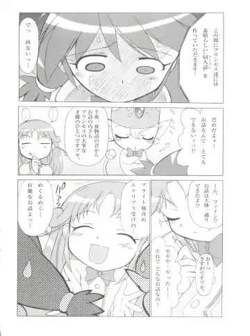 [Mach Ii] Ochame na Futago Fhentai - Page 5