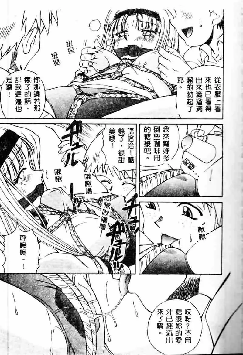 [Spark Utamaro] Immoral Gyakushuu Fhentai.net - Page 21