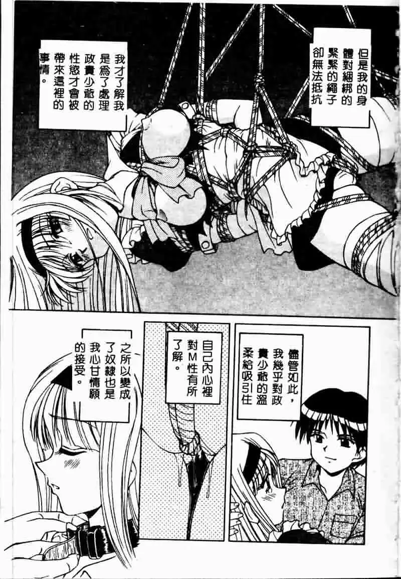 [Spark Utamaro] Immoral Gyakushuu Fhentai.net - Page 7