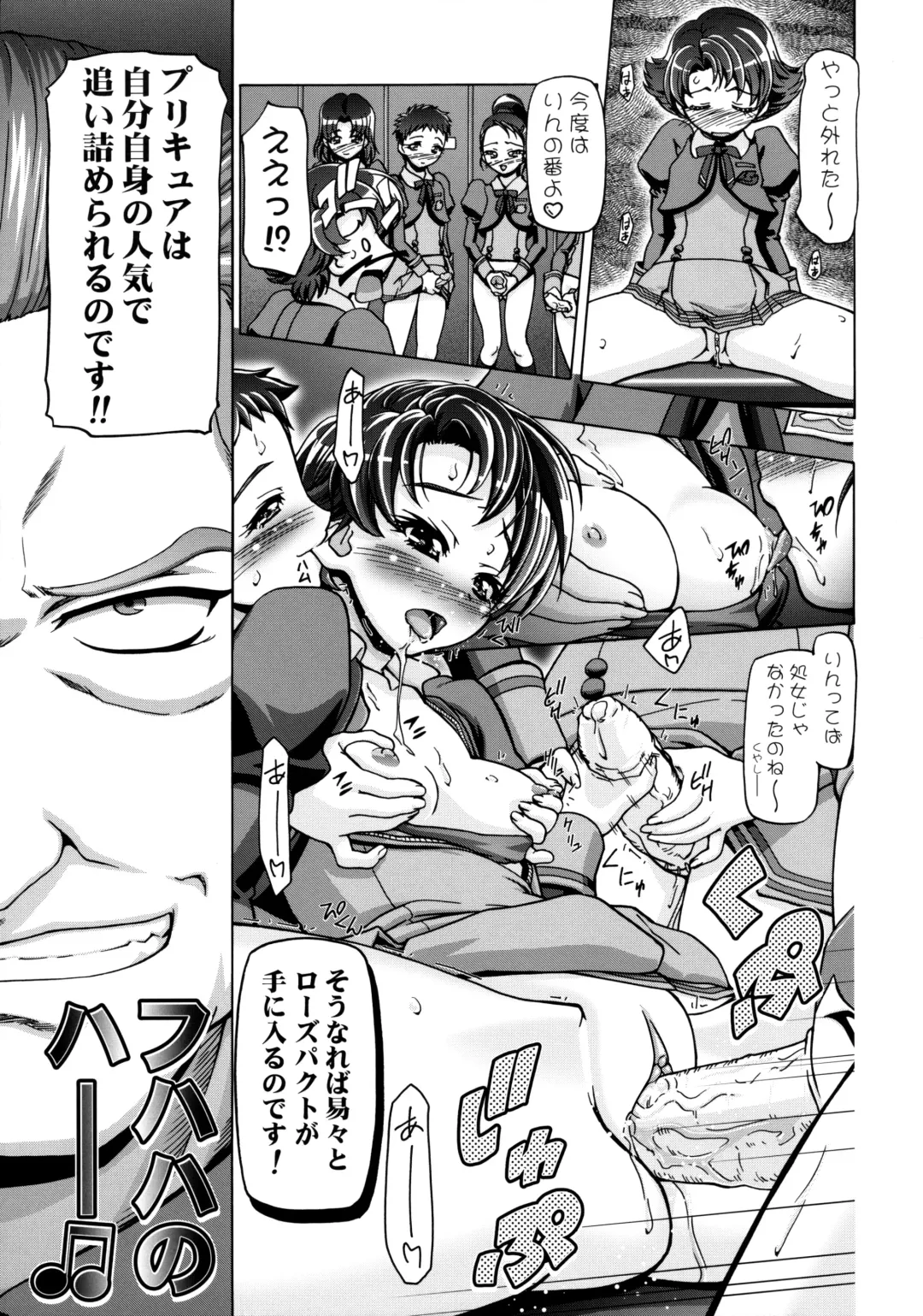 [Kousaka Jun] Kamen de Puni Cure (decensored) Fhentai - Page 18