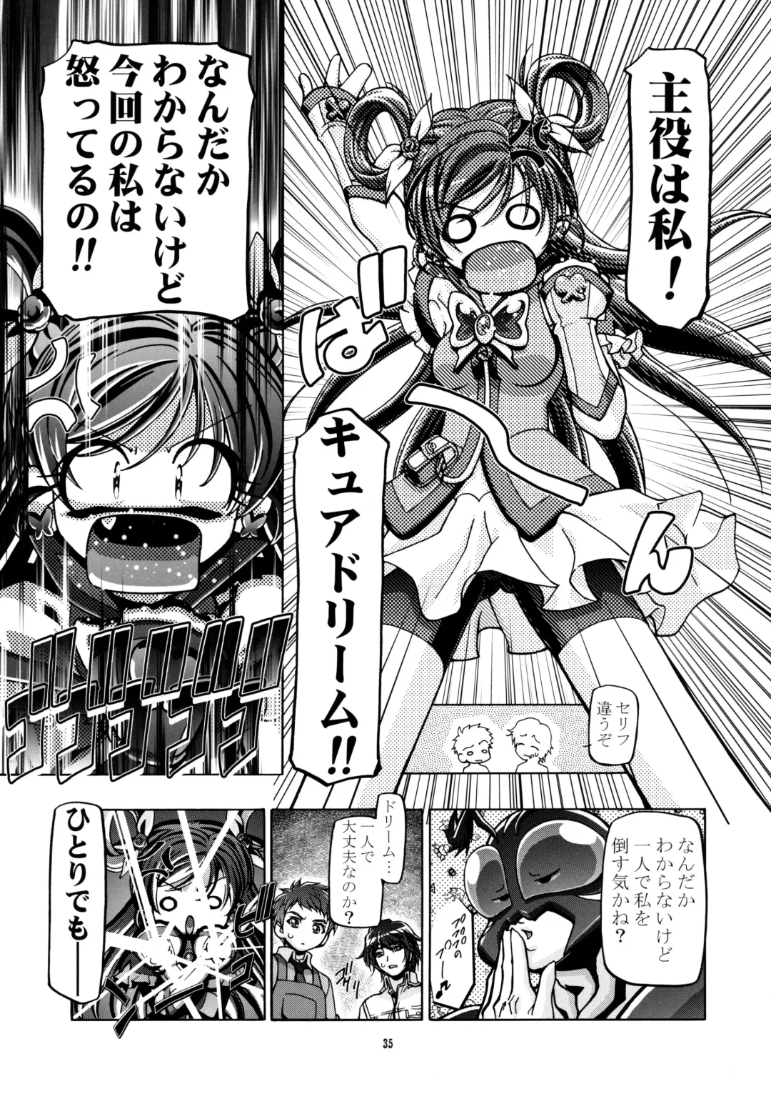 [Kousaka Jun] Kamen de Puni Cure (decensored) Fhentai - Page 35