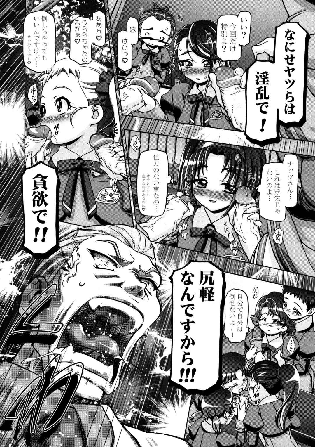 [Kousaka Jun] Kamen de Puni Cure (decensored) Fhentai - Page 9