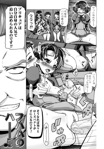 [Kousaka Jun] Kamen de Puni Cure (decensored) Fhentai - Page 18