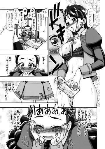 [Kousaka Jun] Kamen de Puni Cure (decensored) Fhentai - Page 20