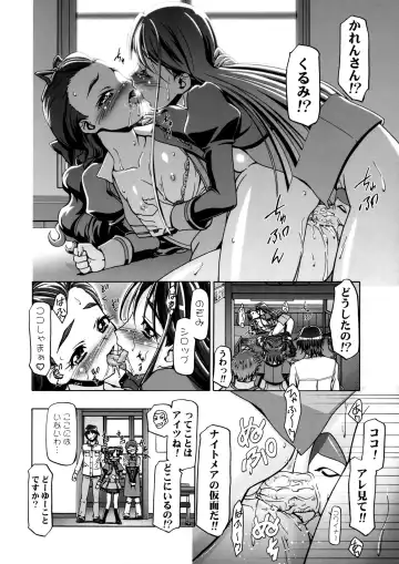 [Kousaka Jun] Kamen de Puni Cure (decensored) Fhentai - Page 27