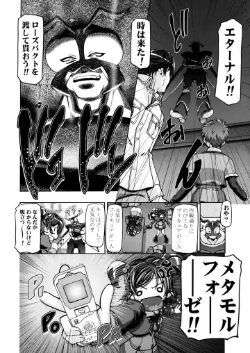 [Kousaka Jun] Kamen de Puni Cure (decensored) Fhentai - Page 34