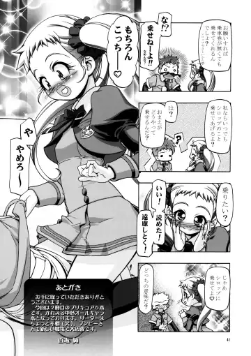 [Kousaka Jun] Kamen de Puni Cure (decensored) Fhentai - Page 42