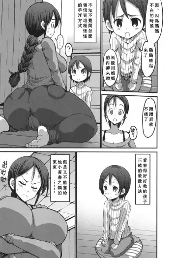 [Bu-chan] Gonenburi no Okaa-san Fhentai - Page 33