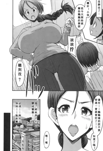 [Bu-chan] Gonenburi no Okaa-san Fhentai - Page 34