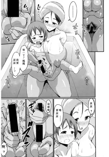 [Bu-chan] Gonenburi no Okaa-san Fhentai - Page 8