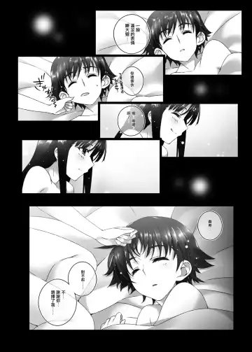 [Mizuki Makoto] Touma Kazusa no Hajimaru Mirai Fhentai.net - Page 20