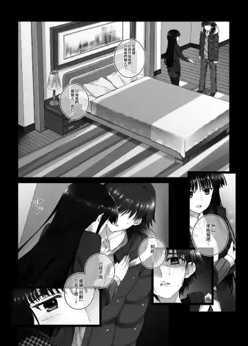 [Mizuki Makoto] Touma Kazusa no Hajimaru Mirai Fhentai.net - Page 8