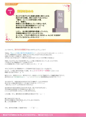 [Kisaragi-mic] Ore no Ayase ga Kikenbi ni Nama H o Shiyou to Suru Wake ga Nai. Fhentai - Page 17