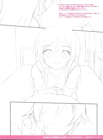 [Kisaragi-mic] Ore no Ayase ga Kikenbi ni Nama H o Shiyou to Suru Wake ga Nai. Fhentai - Page 20