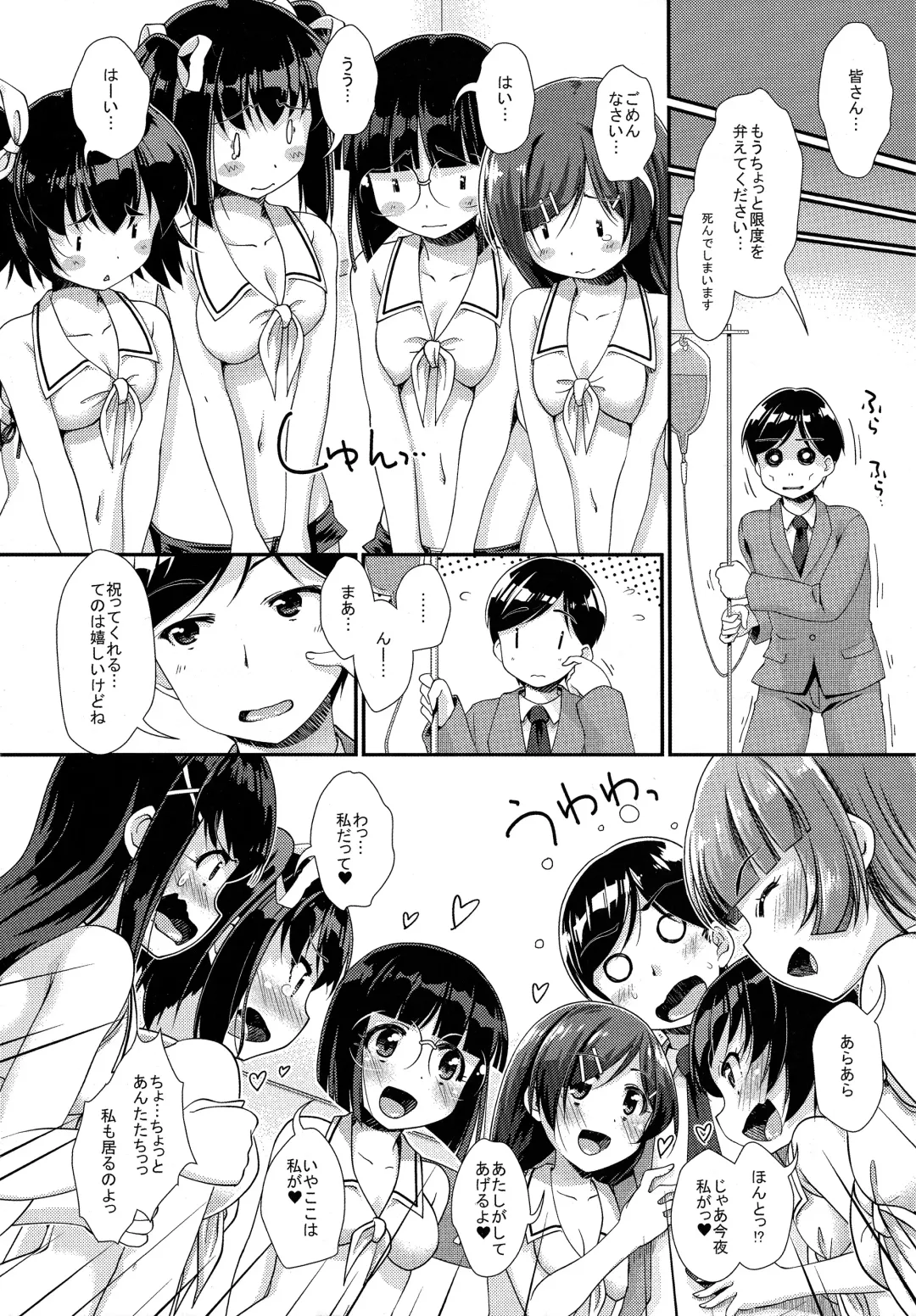 [Yamabuki Zarame] Hanjuku Plum to Sugar Syrup Toranoana Tokuten 12p Shousasshi Fhentai - Page 10