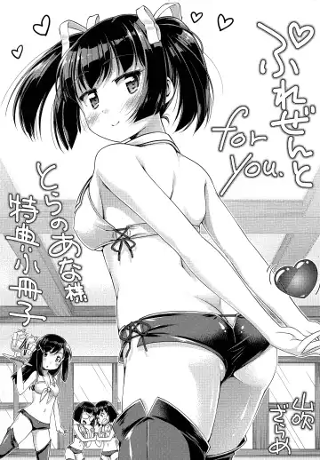 [Yamabuki Zarame] Hanjuku Plum to Sugar Syrup Toranoana Tokuten 12p Shousasshi - Fhentai.net