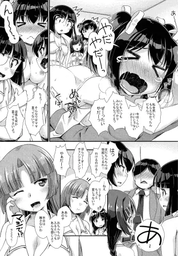 [Yamabuki Zarame] Hanjuku Plum to Sugar Syrup Toranoana Tokuten 12p Shousasshi Fhentai.net - Page 9