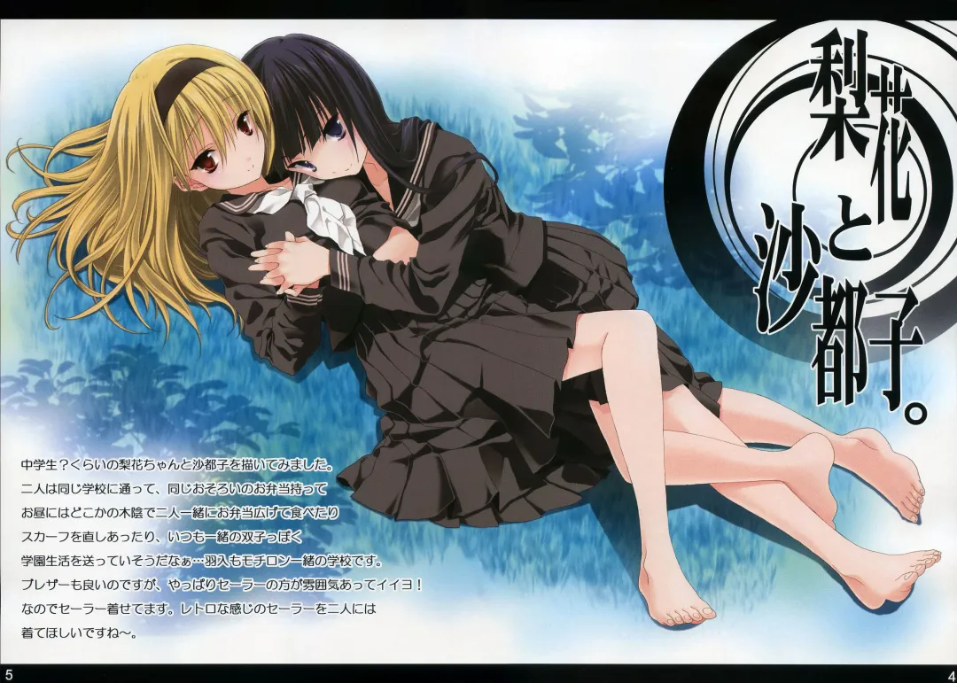 [Kisaragi Mizu] Okaeri! Fhentai - Page 3