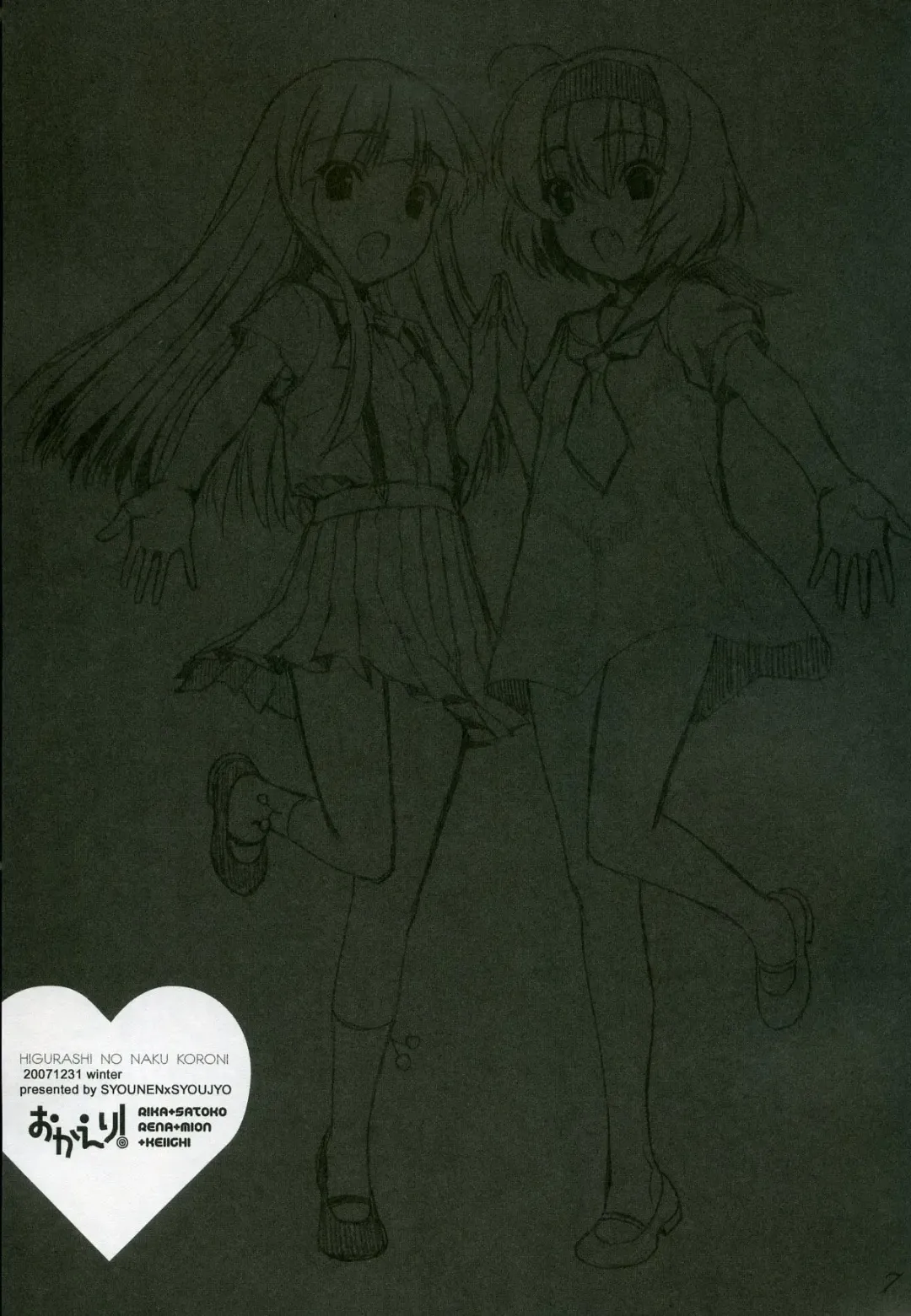 [Kisaragi Mizu] Okaeri! Fhentai - Page 5