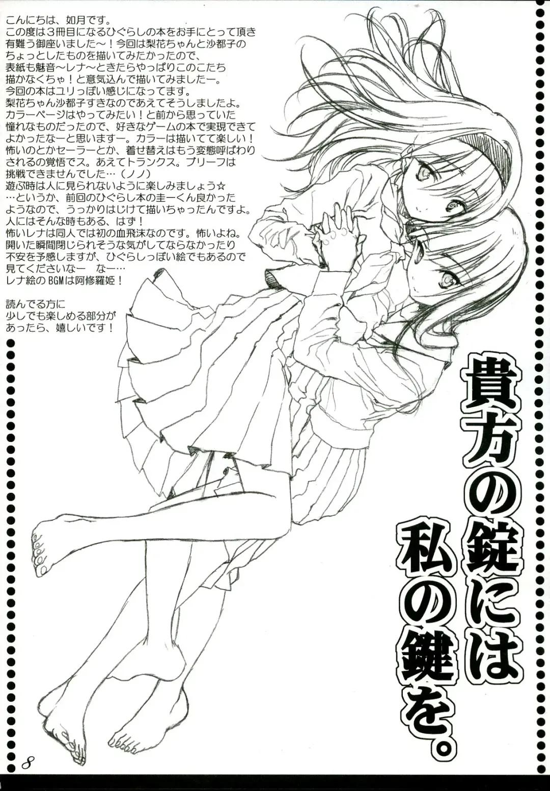 [Kisaragi Mizu] Okaeri! Fhentai - Page 6