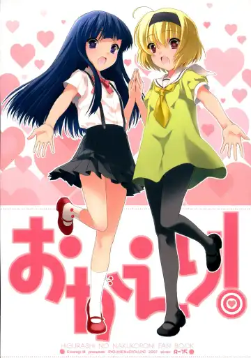 Read [Kisaragi Mizu] Okaeri! - Fhentai.net