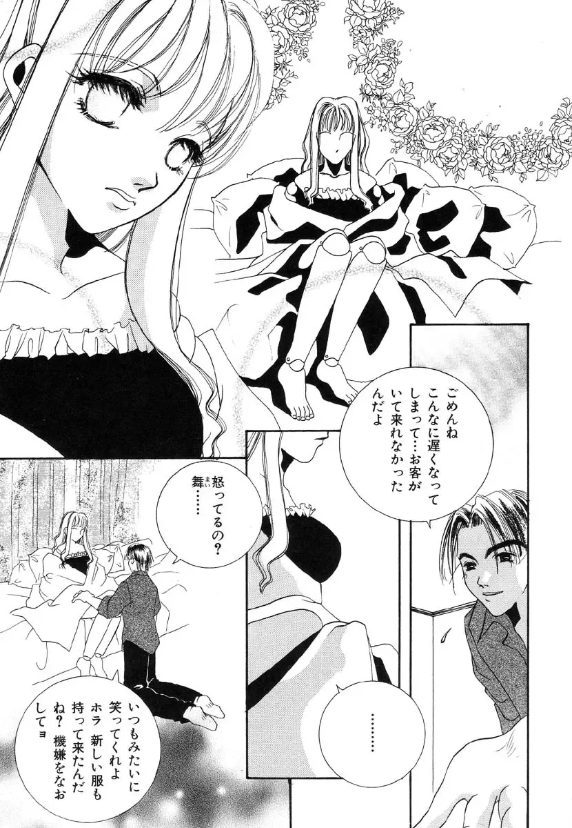 Ikenie Ichiba Vol. 8 - Idol Fhentai - Page 159