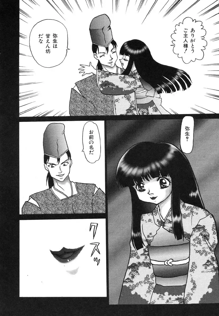 Ikenie Ichiba Vol. 8 - Idol Fhentai - Page 60