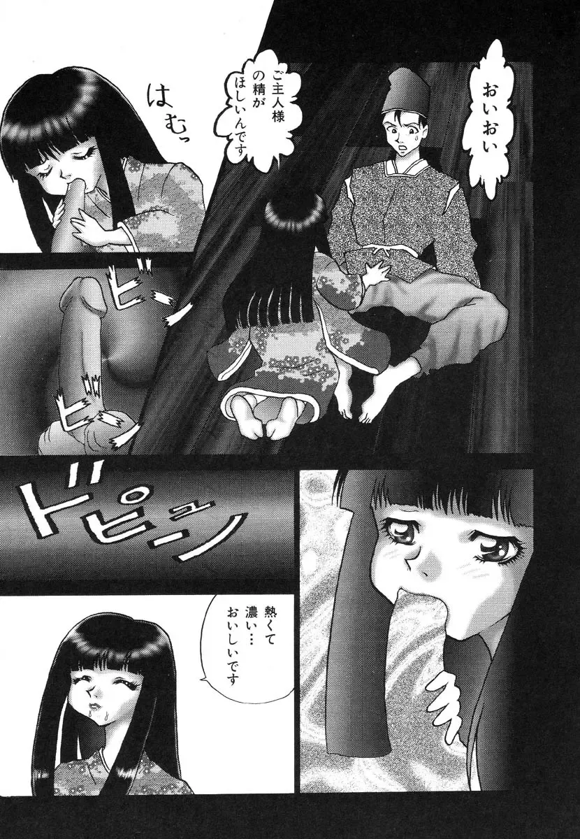 Ikenie Ichiba Vol. 8 - Idol Fhentai - Page 61