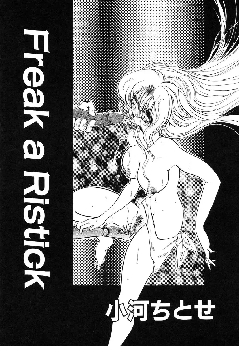 Ikenie Ichiba Vol. 8 - Idol Fhentai - Page 70