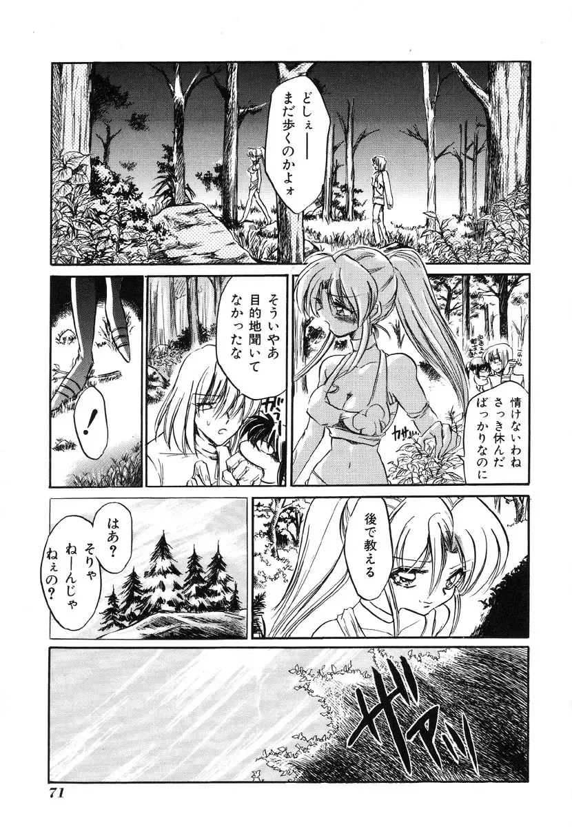 Ikenie Ichiba Vol. 8 - Idol Fhentai - Page 71