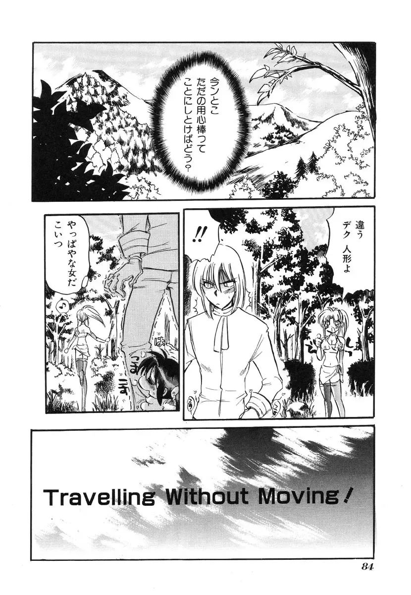 Ikenie Ichiba Vol. 8 - Idol Fhentai - Page 84