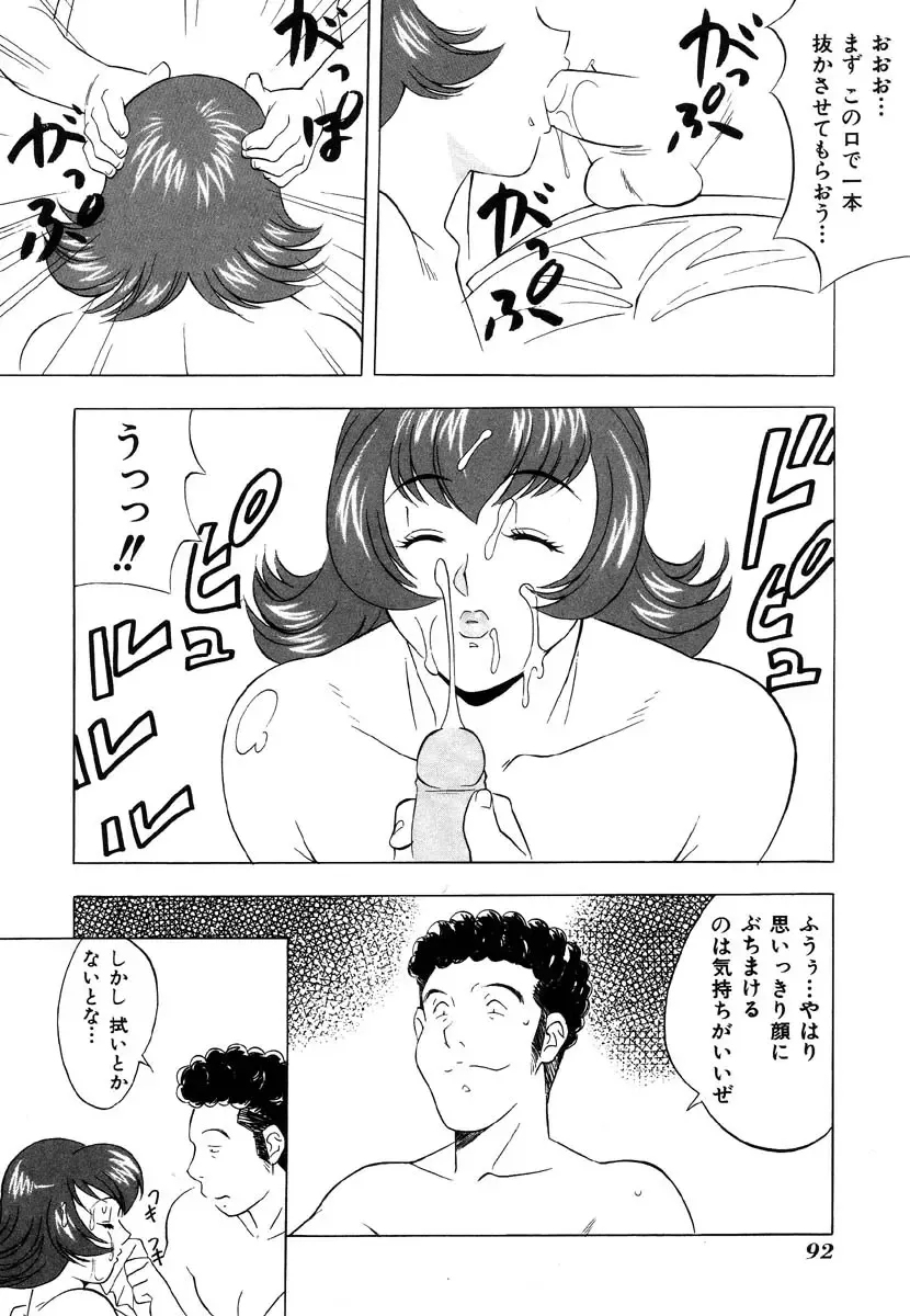 Ikenie Ichiba Vol. 8 - Idol Fhentai - Page 92