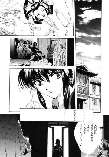 Ikenie Ichiba Vol. 8 - Idol Fhentai - Page 119